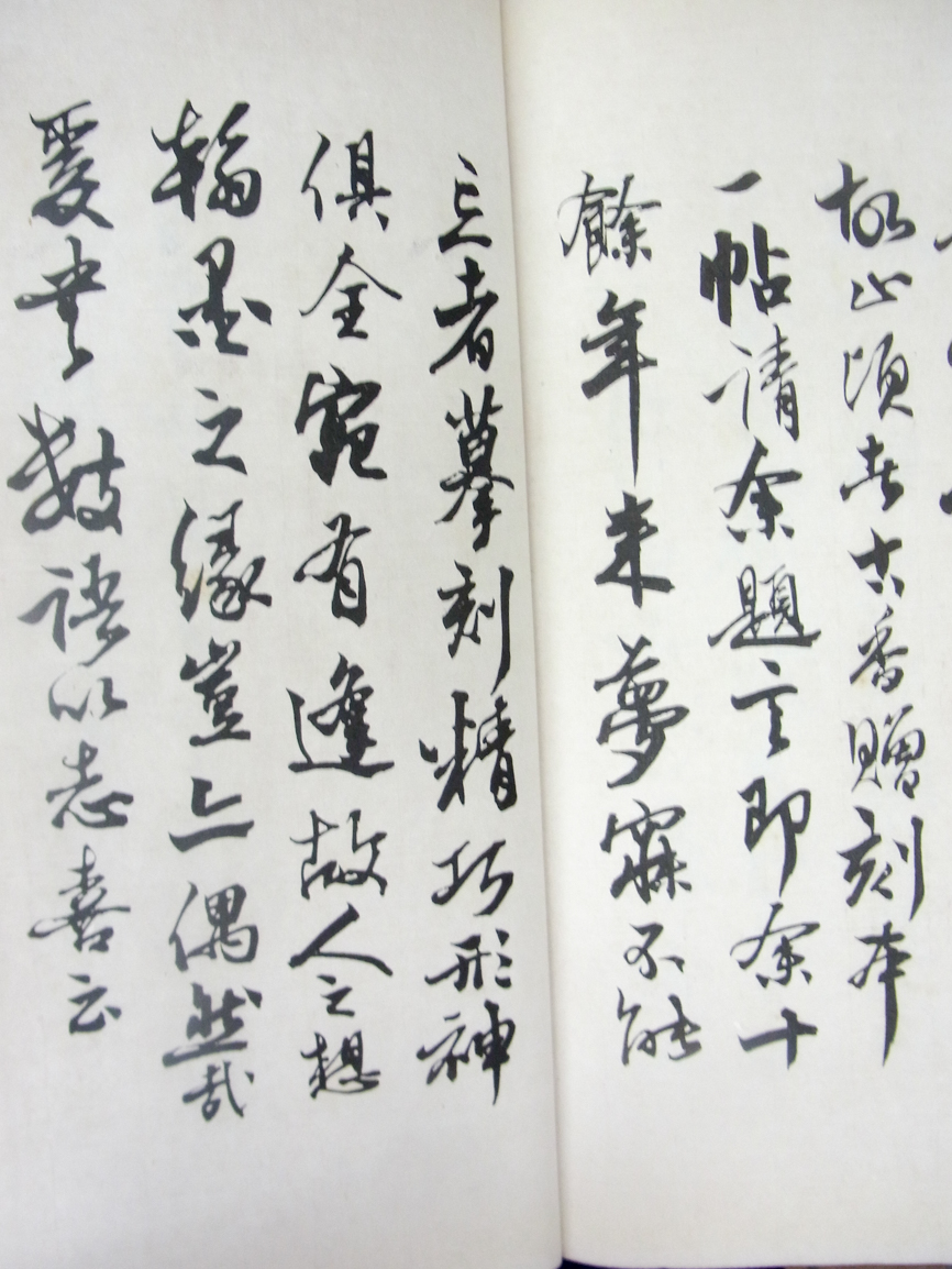 書道本/菘翁先生行書前後赤壁二賦帖 2019/05/20 | 悠久堂書店